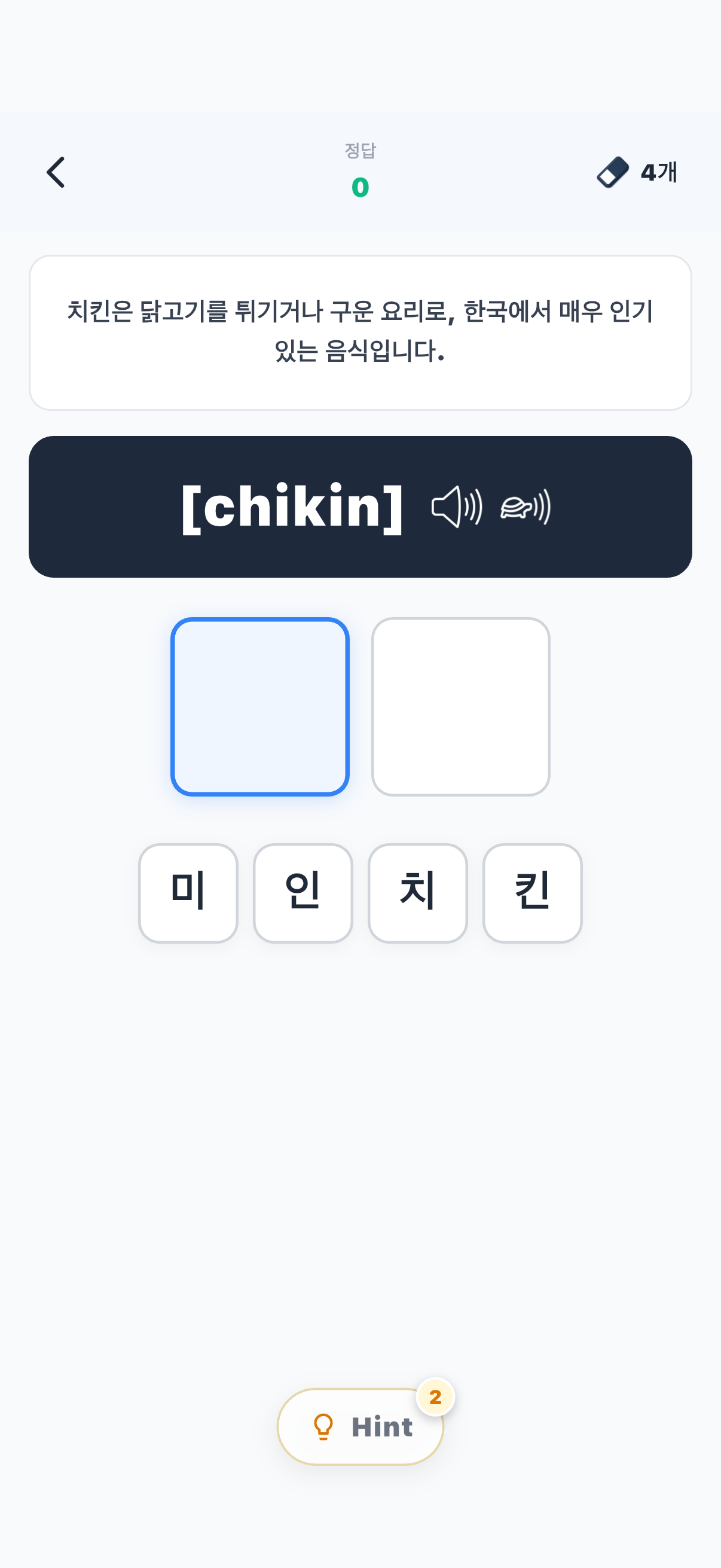 Pick the right word.