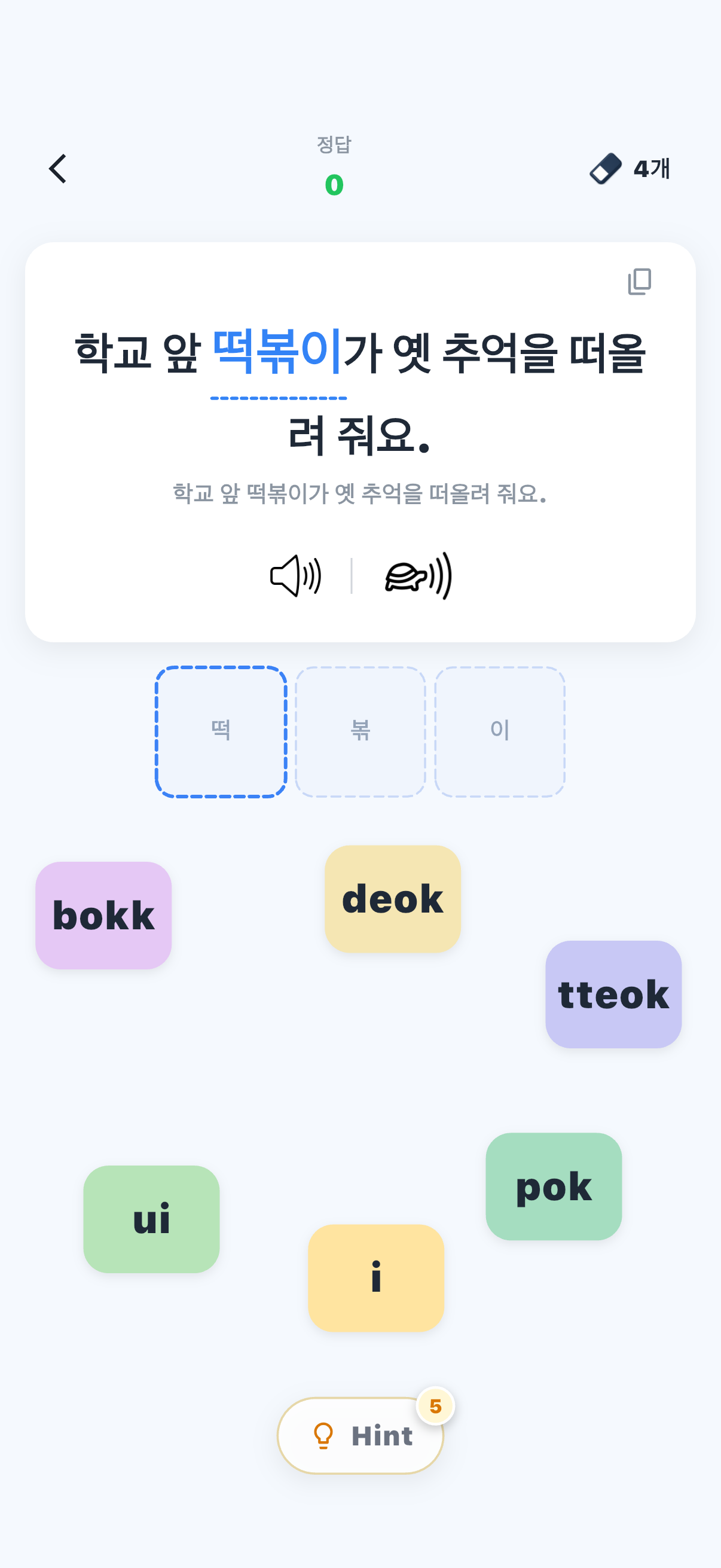 Read & pronounce it.