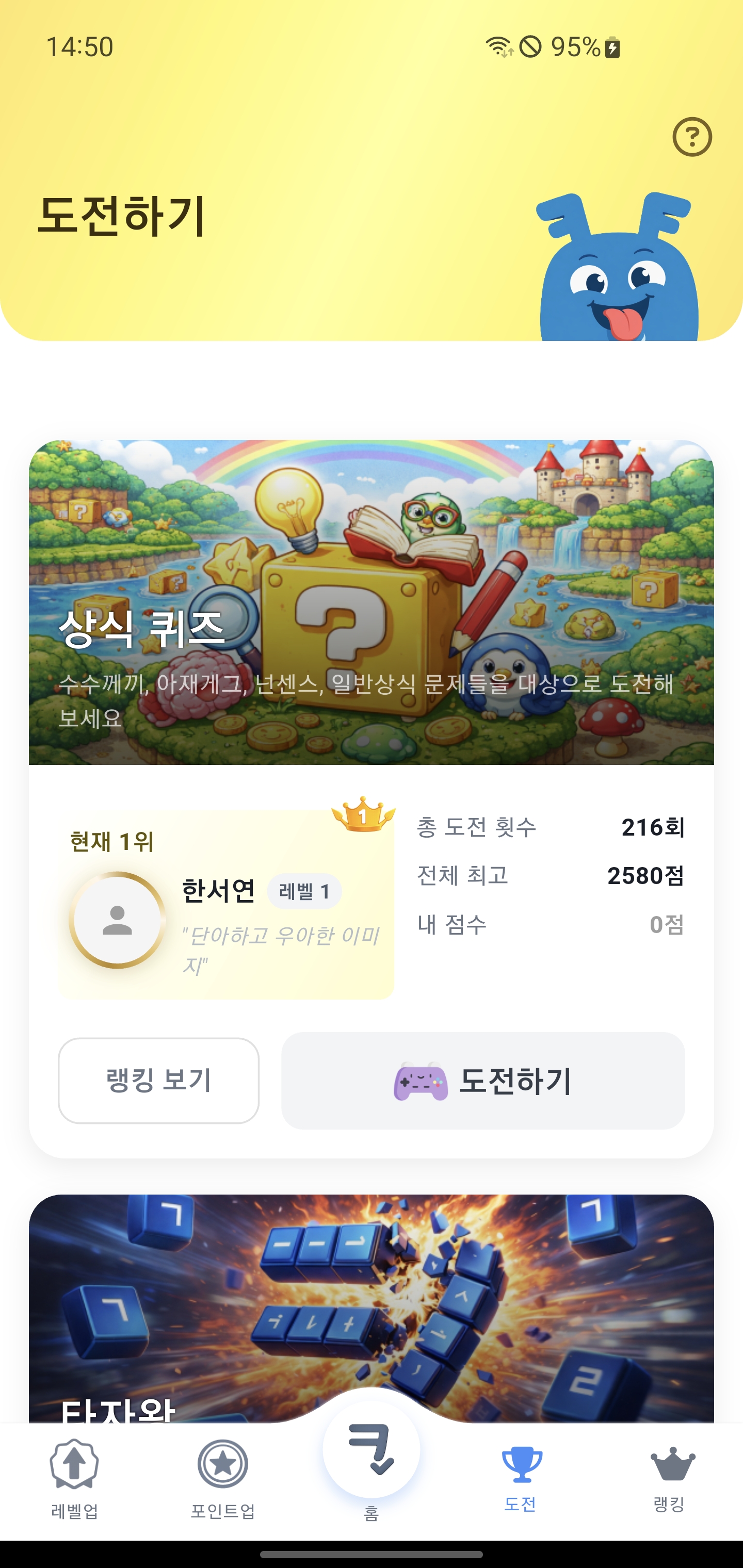 Challenge List