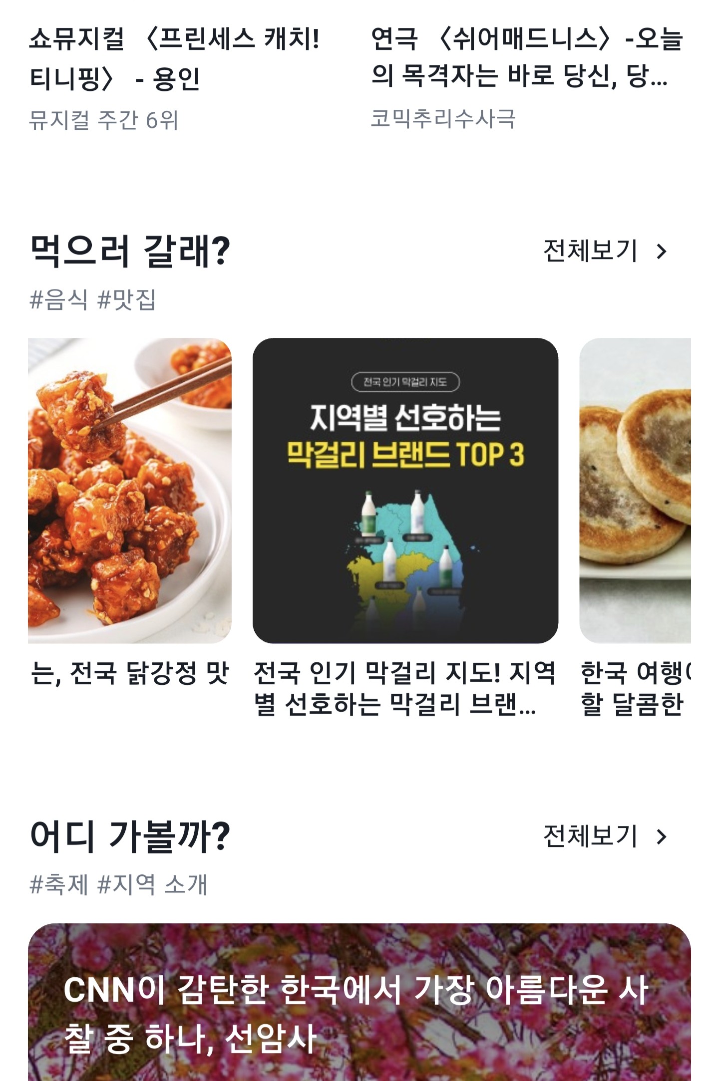 Food & Dining