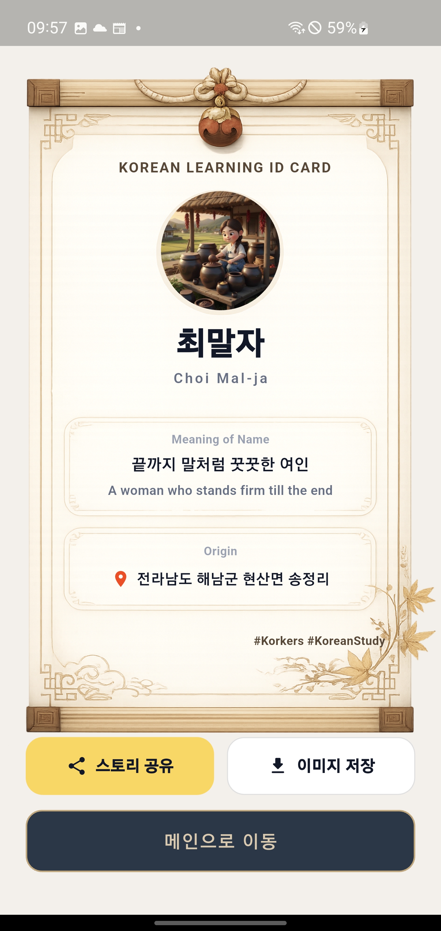 ID Card