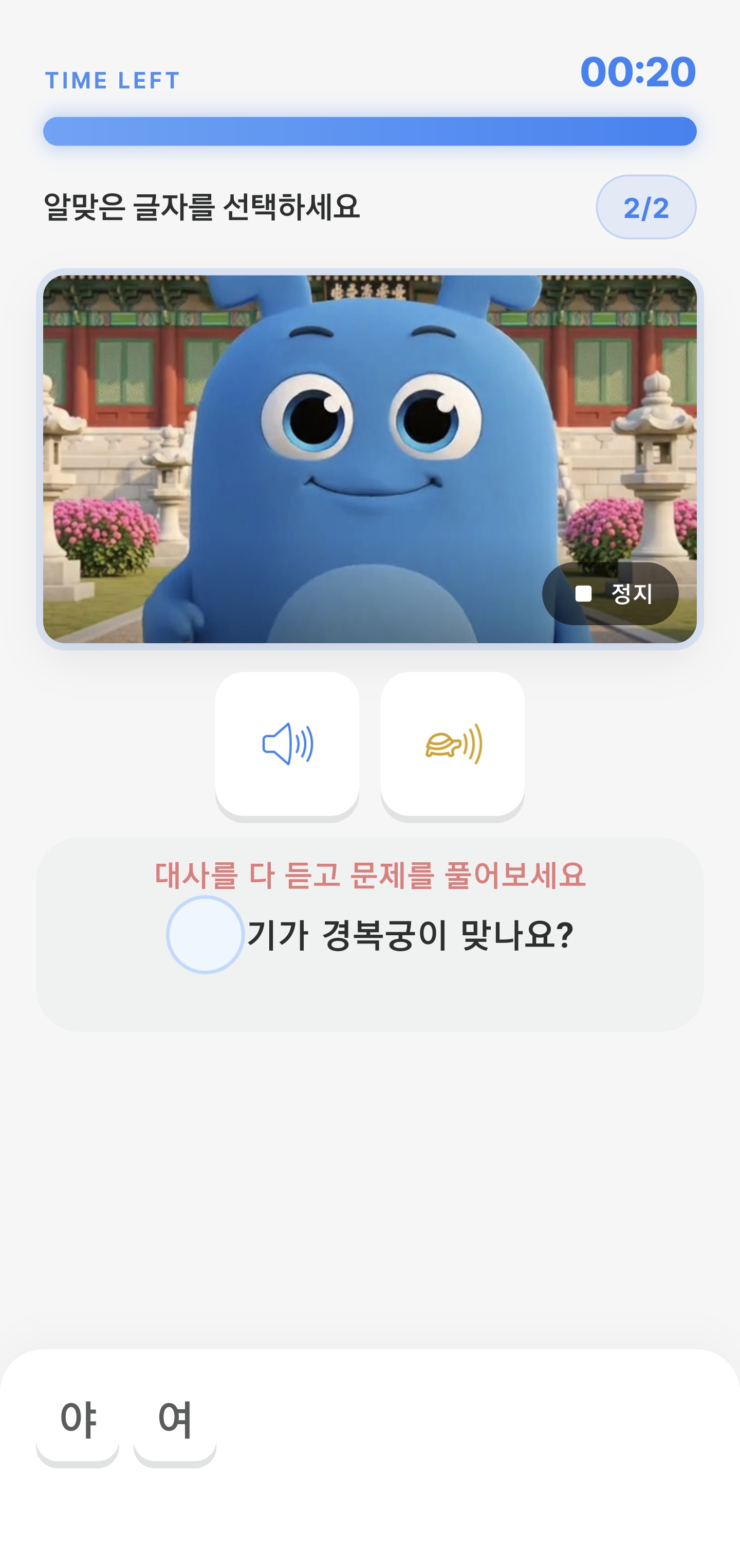 Fun Game Learning