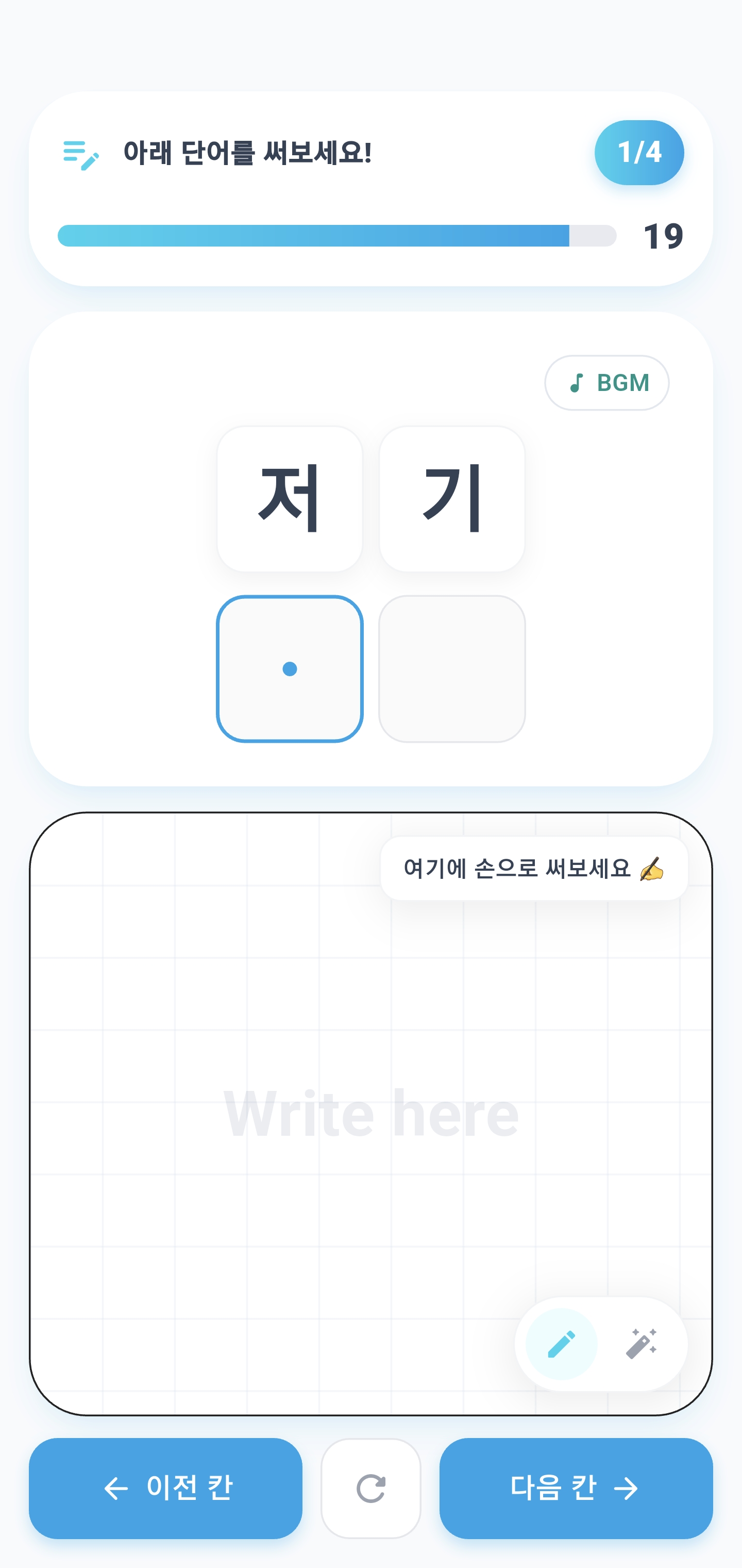 No Notebook Needed